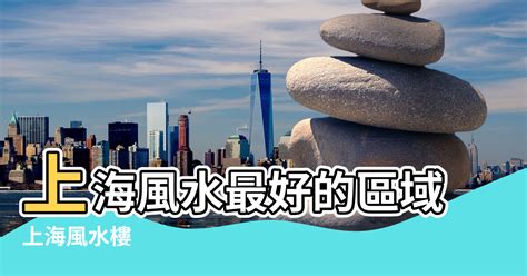 雙刀托日|【上海風水傳說】上海灘傳中日風水鬥法 